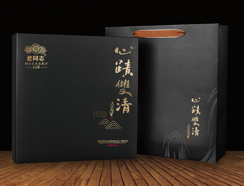 心迹双清（普洱熟茶）