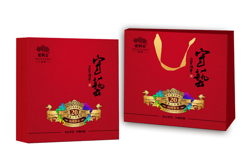 守艺357g （普洱熟茶）